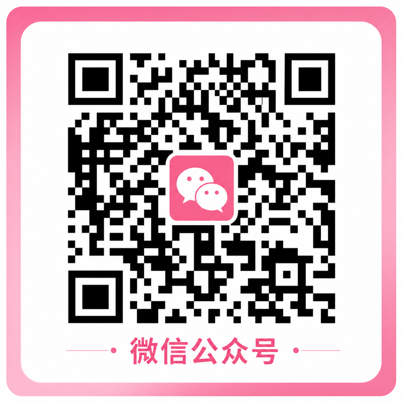 无限臀山微信公众号